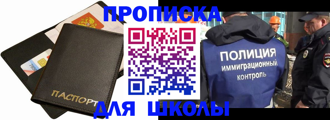 прописка для кредита в Уварово