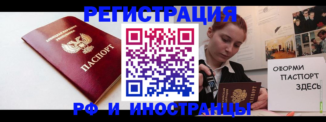 прописка 2025 в Уварово
