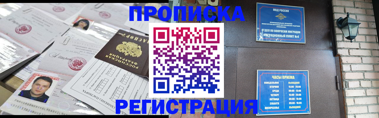 временная регистрация в квартире в Уварово